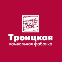 Троицкая камвольная фабрика